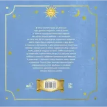 Первый в жизни альбом. Как я расту. От 0 до 5 лет (для мальчиков)