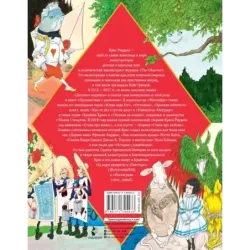 Приключения Алисы в Стране Чудес. Иллюстрации Криса Ридделла