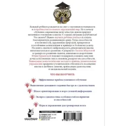 Учиться в школе легко и просто!