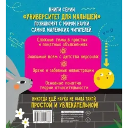 Теория относительности