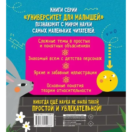 Теория относительности