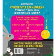 Теория относительности