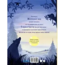 Братцы-зайцы