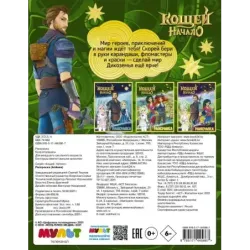 Кощей. Начало. Раскраска (Алёнка)