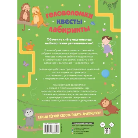 Головоломки, квесты, лабиринты