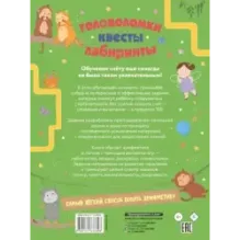 Головоломки, квесты, лабиринты