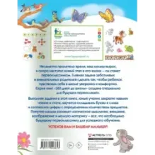 Обучающие игры с буквами и цифрами