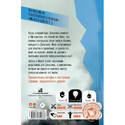 Макс. Лучший друг, герой, морпех