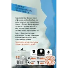 Макс. Лучший друг, герой, морпех