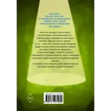 Пришелец-суперзвезда