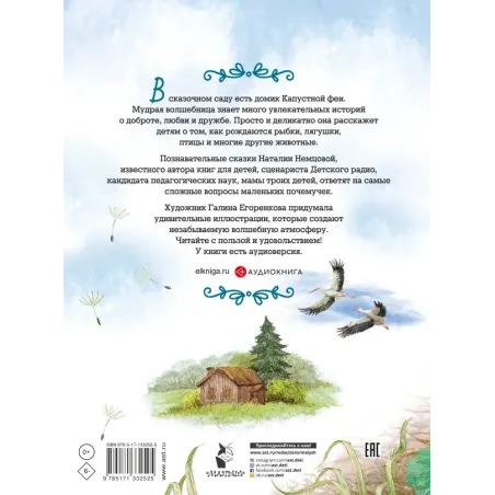 Как я родился?