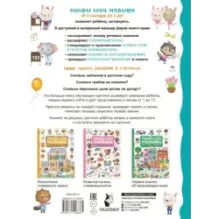 1000 первых заданий в картинках