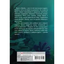 Русалочка. Всеищущее кольцо