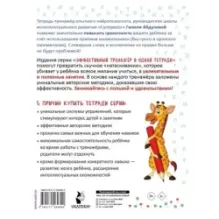Пишем без ошибок: упражнения для развития абсолютной грамотности