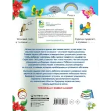 Тренажер для развития речи