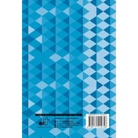 Развитие речи, интеллекта и образного мышления. Пословицы и поговорки