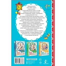 ВСЁ ДЕТСКОЕ ЧТЕНИЕ. 3-4 года. В соответствии с ФГОС ДО