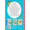 ВСЁ ДЕТСКОЕ ЧТЕНИЕ. 3-4 года. В соответствии с ФГОС ДО ВСЁ ДЕТСКОЕ ЧТЕНИЕ. 3-4 года. В соответствии с ФГОС ДО