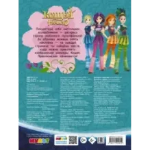 Кощей. Начало. Наклей и раскрась (синяя) с наклейками