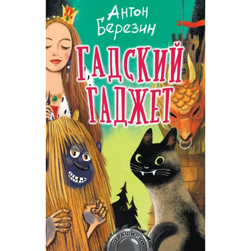 Гадский гаджет Гадский гаджет