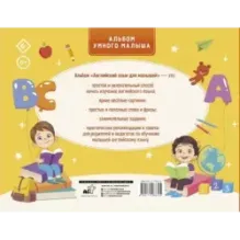 Английский язык для малышей