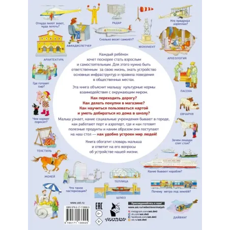 Что, зачем, почему в картинках