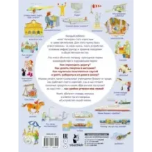 Что, зачем, почему в картинках