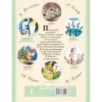 Читаем дома и в детском саду. Стихи, сказки, рассказы Читаем дома и в детском саду. Стихи, сказки, рассказы