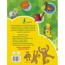 Английский букварь с 2-х лет в картинках