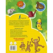 Английский букварь с 2-х лет в картинках