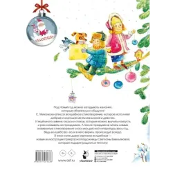 Новый год круглый год!