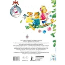 Новый год круглый год!