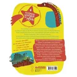 А динозавры веселятся во дворе!