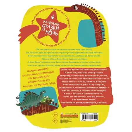 А динозавры веселятся во дворе!