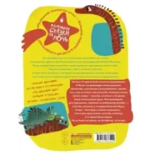 А динозавры веселятся во дворе!