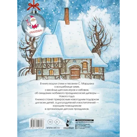 Праздник новогодний