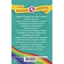 Скарлетт и Вспышка