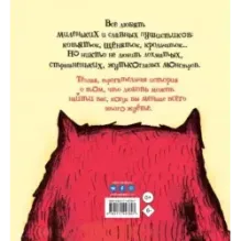 Любимый Монстрик