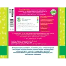 Умная раскраска