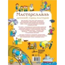 Большая книга профессий