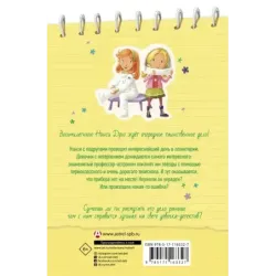 Пропажа среди звезд