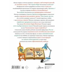 Всё, что должны знать все образованные дети