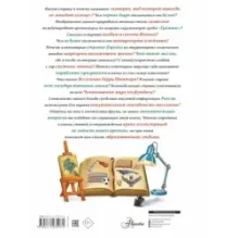 Всё, что должны знать все образованные дети