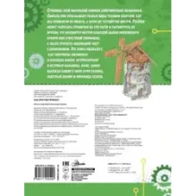 Как это построено?