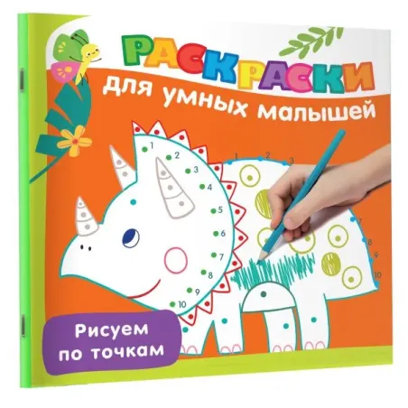 Рисуем по точкам