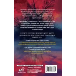 Темная бездна