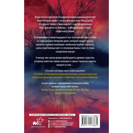 Темная бездна