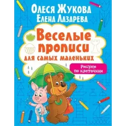 Рисуем по клеточкам