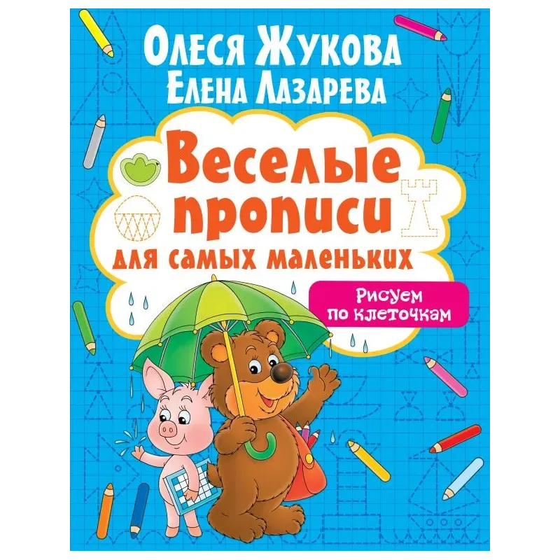 Рисуем по клеточкам