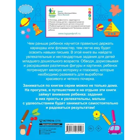 Рисуем по клеточкам